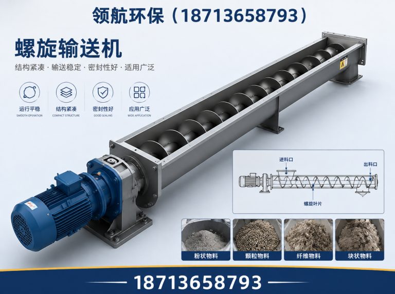 沧州高新技术产业开发区领航环保展示图